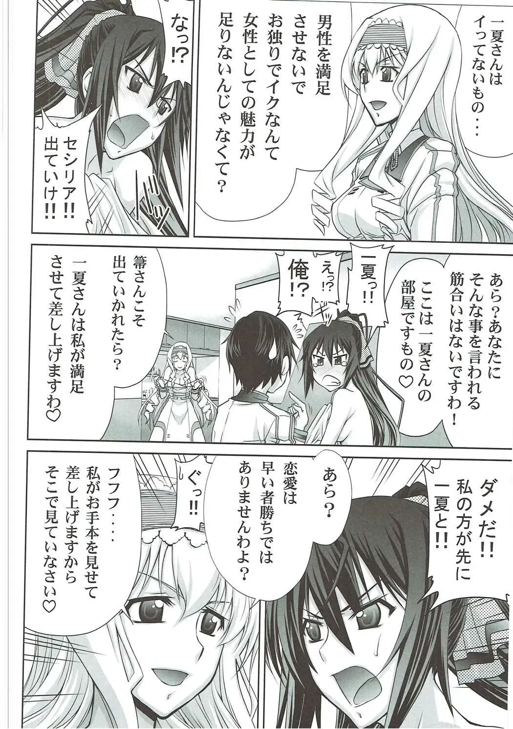 [Suzuki Address] Stairway16 Fhentai - Page 19