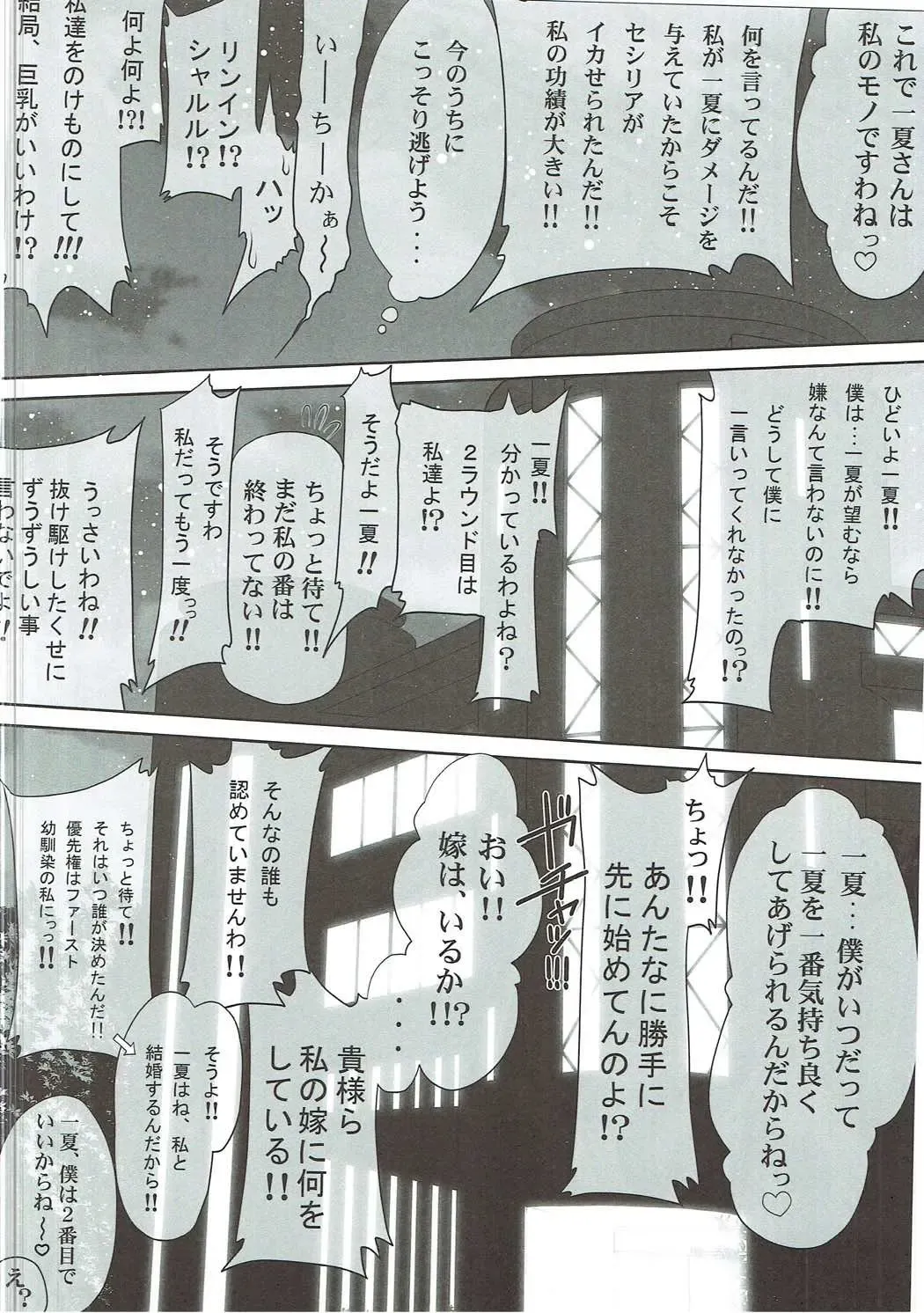 [Suzuki Address] Stairway16 Fhentai - Page 29