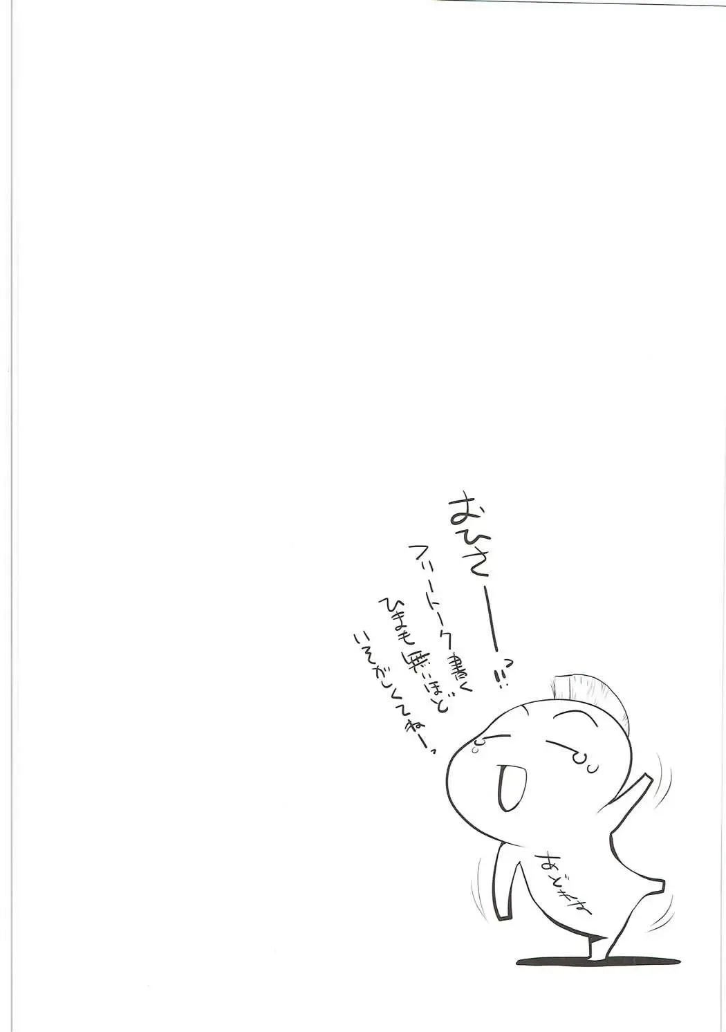 [Suzuki Address] Stairway16 Fhentai - Page 3