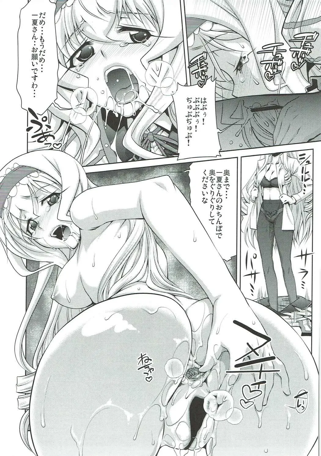 [Suzuki Address] Stairway16 Fhentai - Page 38