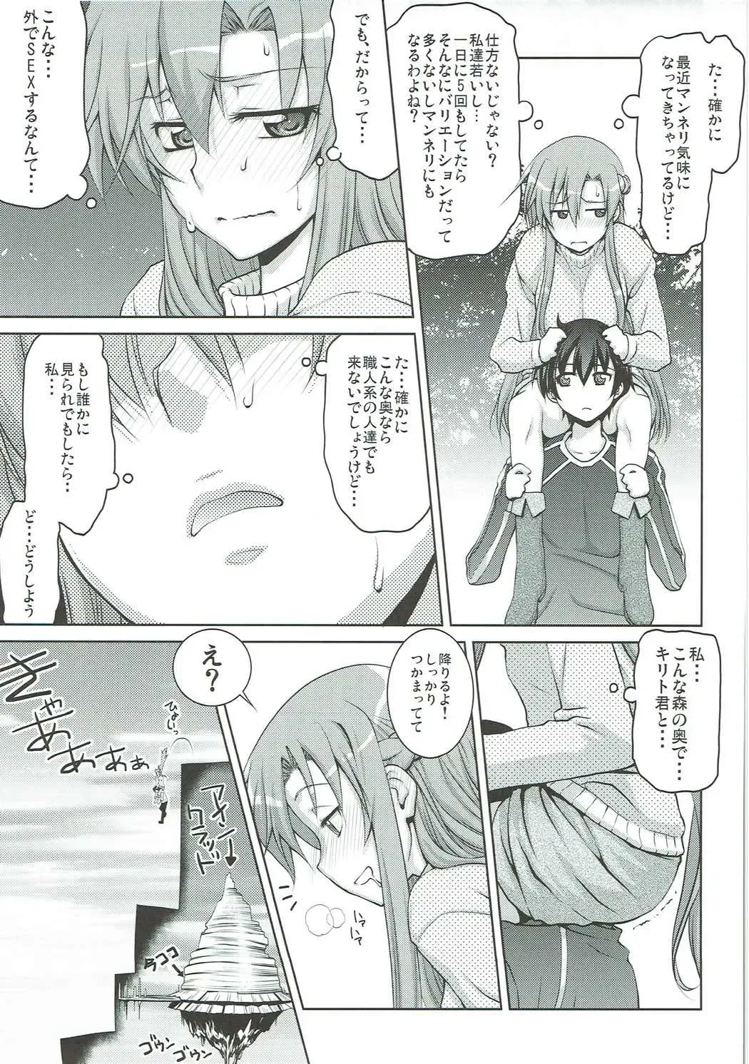 [Suzuki Address] Stairway16 Fhentai - Page 58