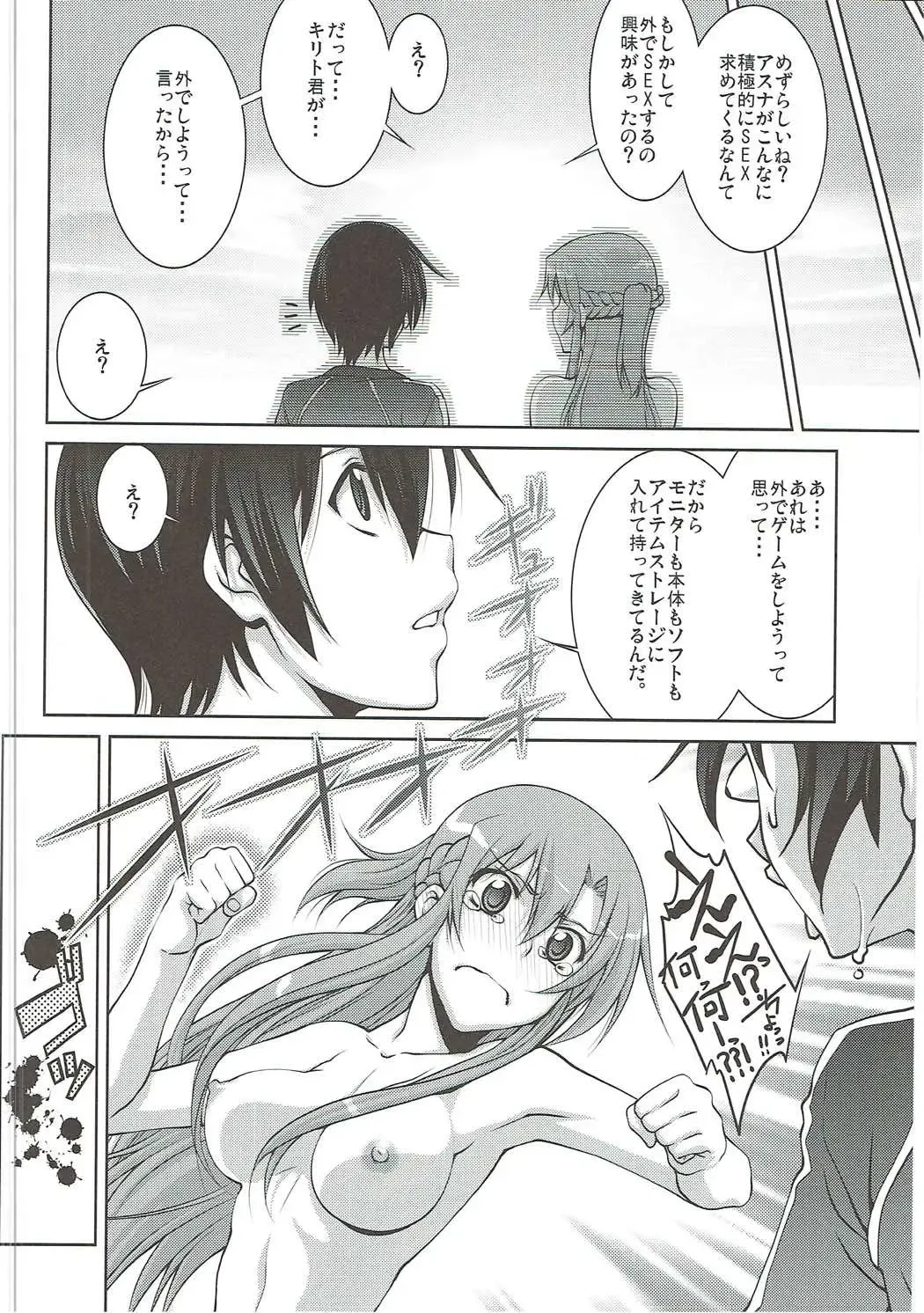 [Suzuki Address] Stairway16 Fhentai - Page 81