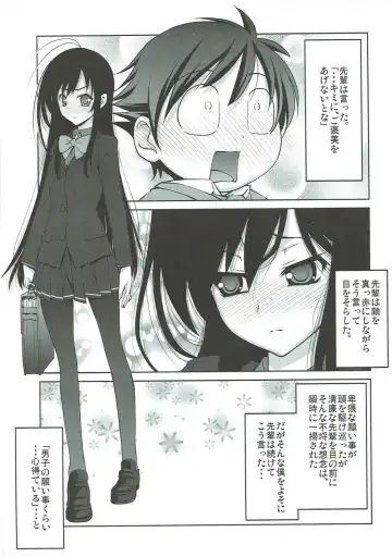 [Suzuki Address] Stairway16 Fhentai - Page 82