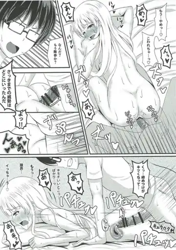 [Shirouzu Myuuta] Saenai Tomoya no Otoshikata Fhentai - Page 16