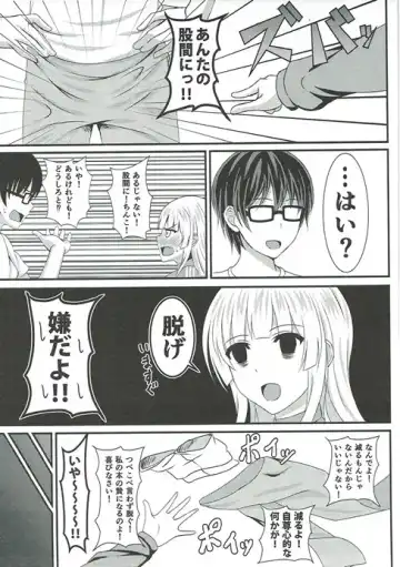 [Shirouzu Myuuta] Saenai Tomoya no Otoshikata Fhentai - Page 6