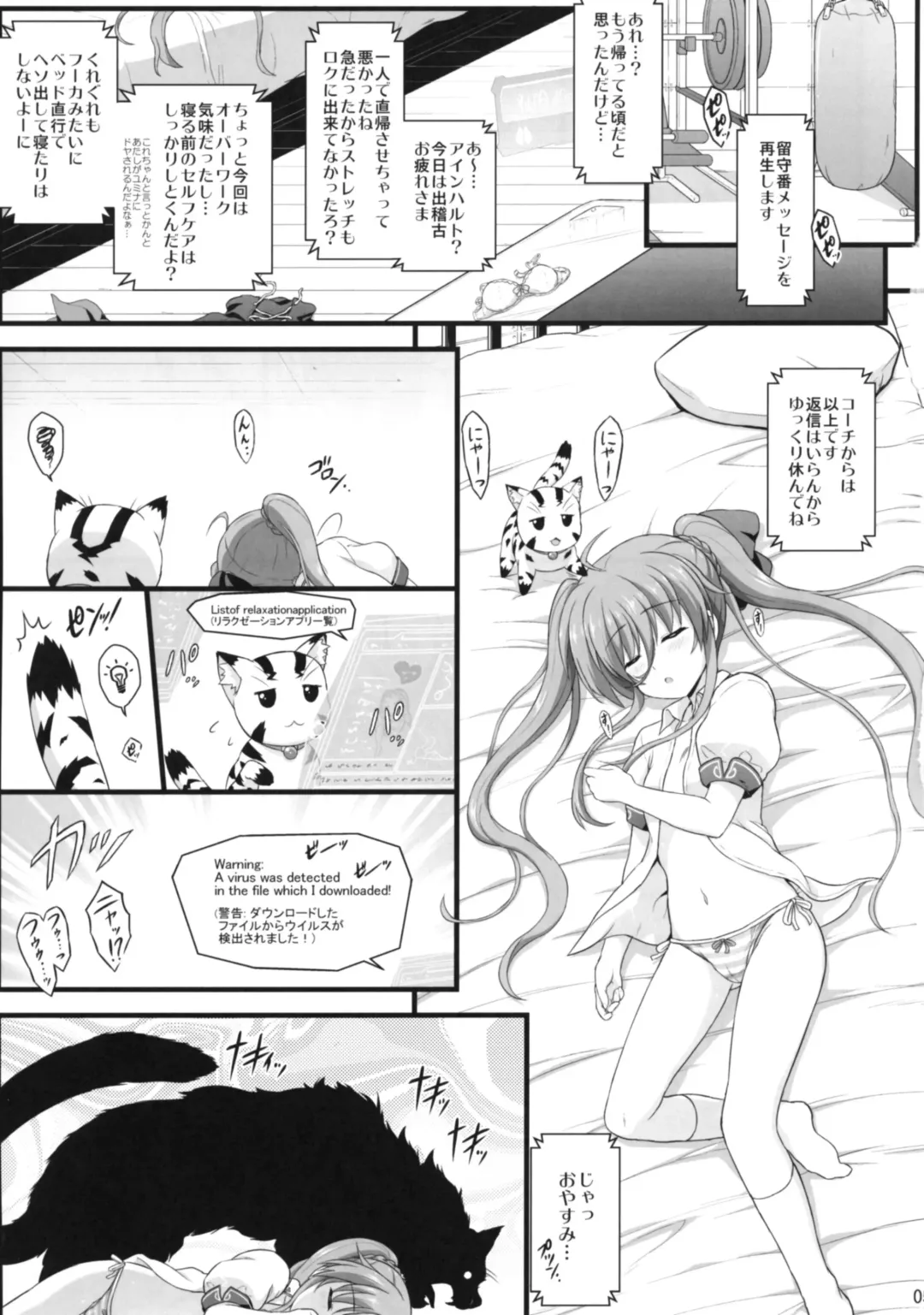 [Enma Koorogi] Yukihyou Fuumi no Haoudon Fhentai.net - Page 5