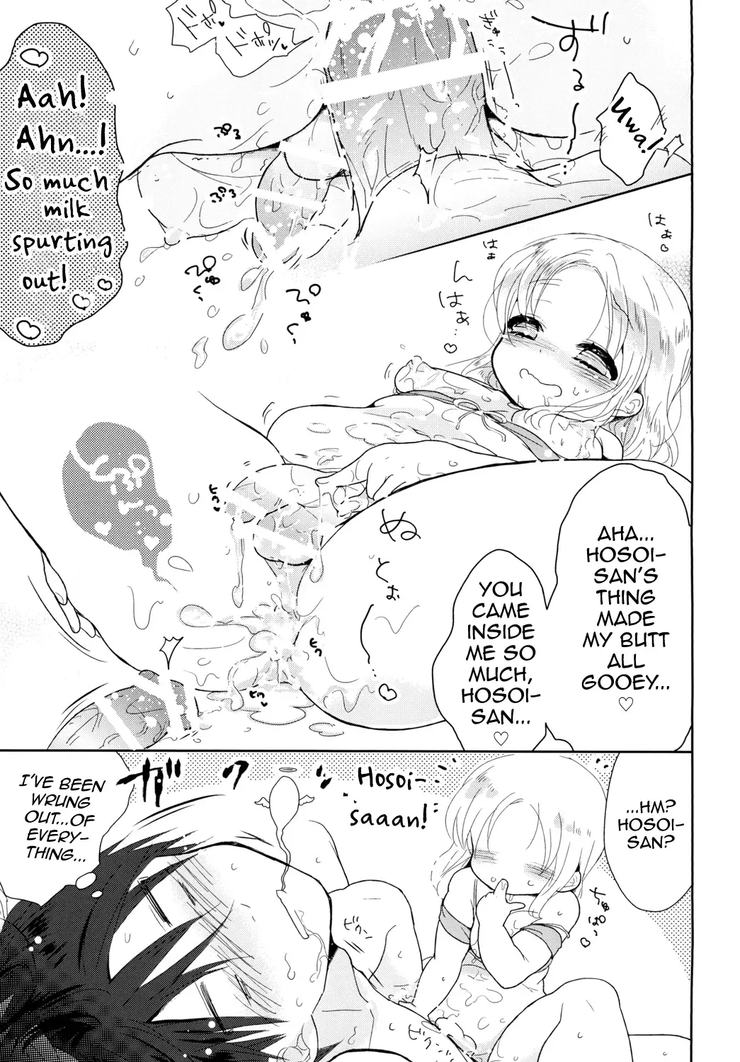 [Midoriiro] Punipuni Otokonoko wa ikaga desu ka? Fhentai.net - Page 18