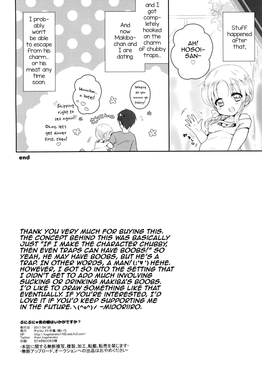 [Midoriiro] Punipuni Otokonoko wa ikaga desu ka? Fhentai.net - Page 19