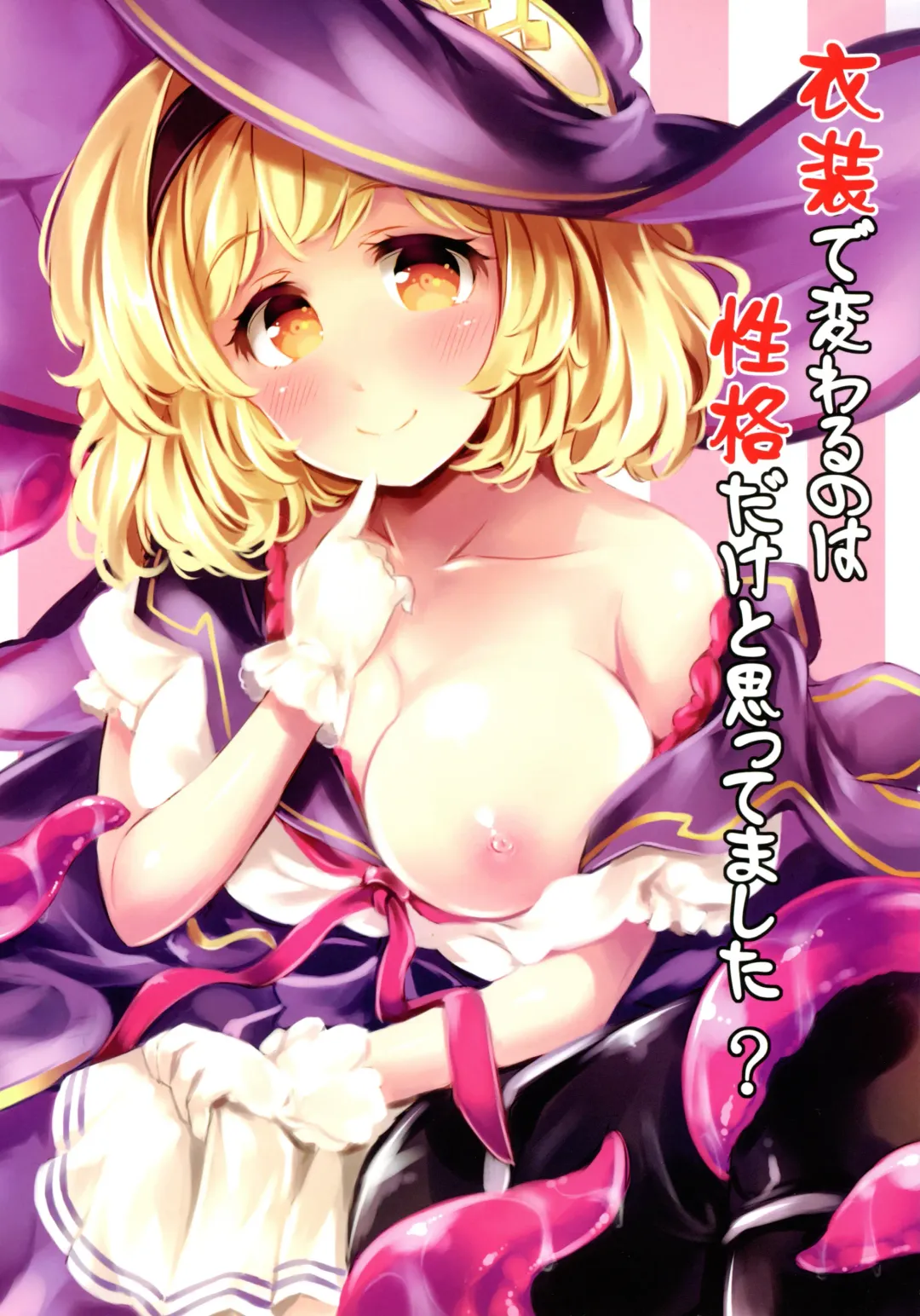 [Minikoara] Ishou de Kawaru no wa Seikaku dake to Omottemashita? Fhentai - Page 1