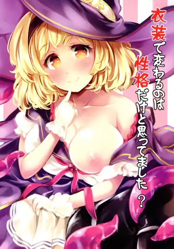 Read [Minikoara] Ishou de Kawaru no wa Seikaku dake to Omottemashita? - Fhentai