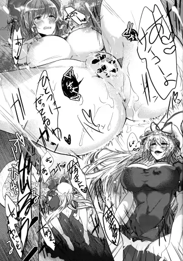 [Kitto Shibaru] Watashi no Koto ga Daisuki na Hakurei no Miko Fhentai - Page 14