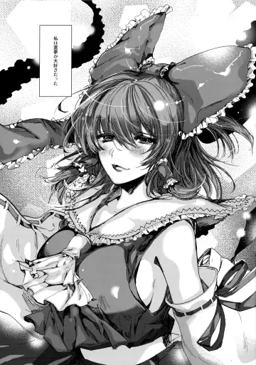 [Kitto Shibaru] Watashi no Koto ga Daisuki na Hakurei no Miko Fhentai - Page 4