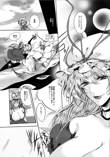 [Kitto Shibaru] Watashi no Koto ga Daisuki na Hakurei no Miko Fhentai - Page 8