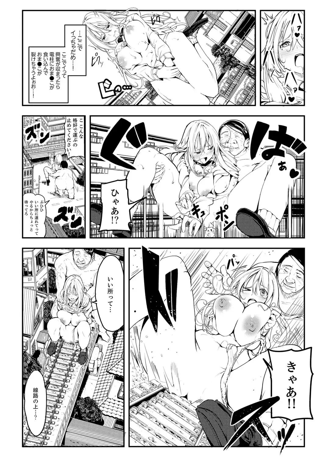[Sunamashi] Kyojin Shoujo Tsubame-chan no H na Nichijou Fhentai - Page 15