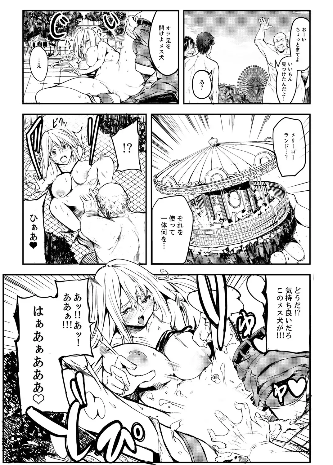 [Sunamashi] Kyojin Shoujo Tsubame-chan no H na Nichijou Fhentai - Page 30