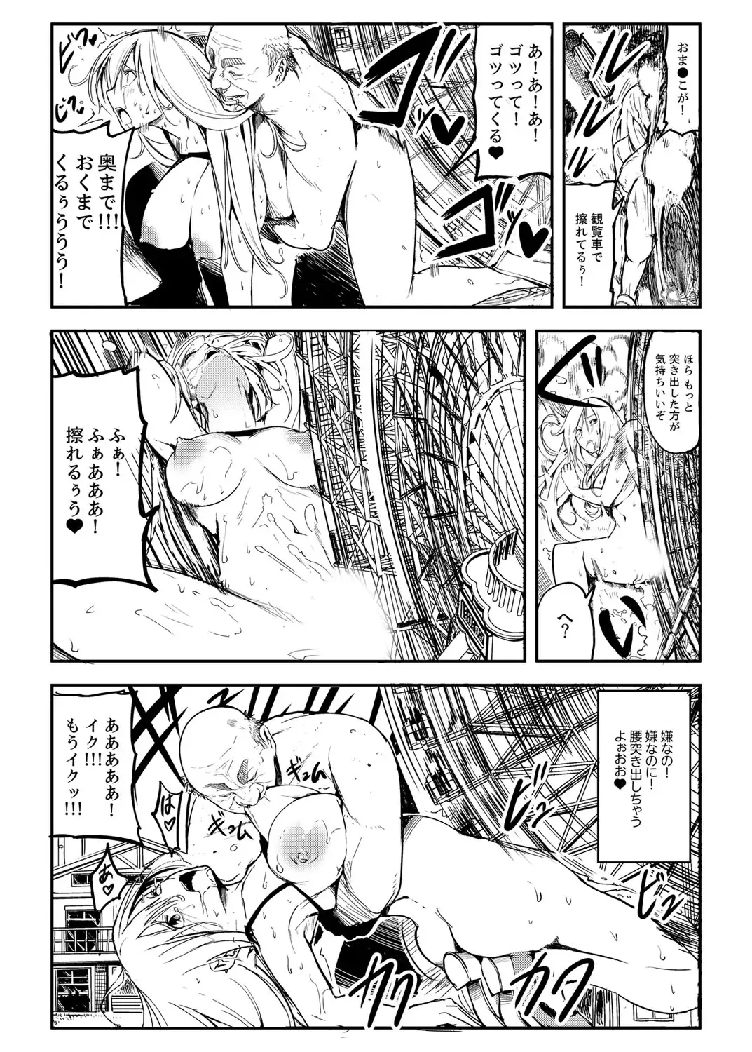 [Sunamashi] Kyojin Shoujo Tsubame-chan no H na Nichijou Fhentai - Page 34