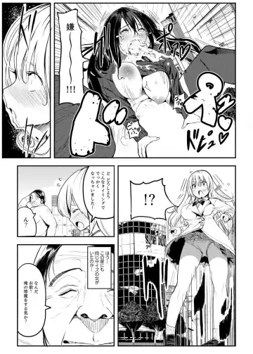 [Sunamashi] Kyojin Shoujo Tsubame-chan no H na Nichijou Fhentai - Page 10