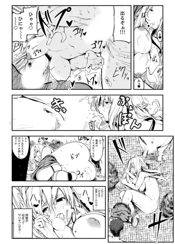 [Sunamashi] Kyojin Shoujo Tsubame-chan no H na Nichijou Fhentai - Page 29