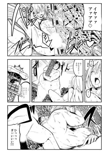 [Sunamashi] Kyojin Shoujo Tsubame-chan no H na Nichijou Fhentai - Page 35