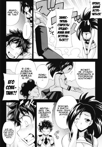 [Oujano Kaze] Boku no Yaoyoroppai Fhentai - Page 4