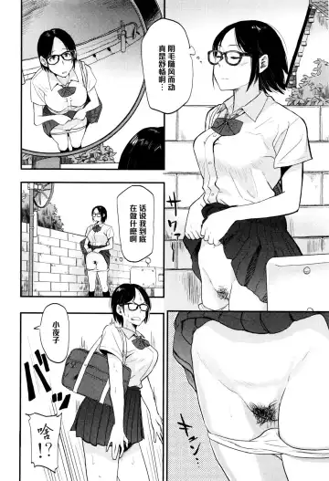 [Hatimoto] Sayako At the Bus Stop Fhentai.net - Page 2