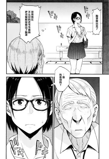 [Hatimoto] Sayako At the Bus Stop Fhentai.net - Page 6