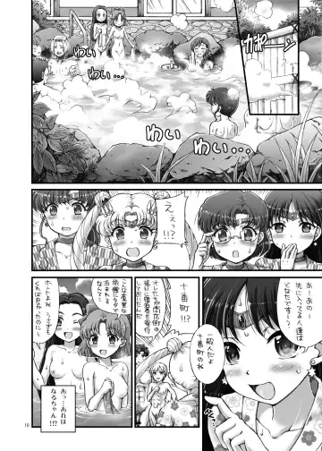 [Tempo Gensui] Sailor Delivery Health AS ~Shuujin Kanshi no Yu Hen~ Fhentai - Page 10