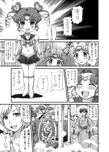 [Tempo Gensui] Sailor Delivery Health AS ~Shuujin Kanshi no Yu Hen~ Fhentai - Page 9