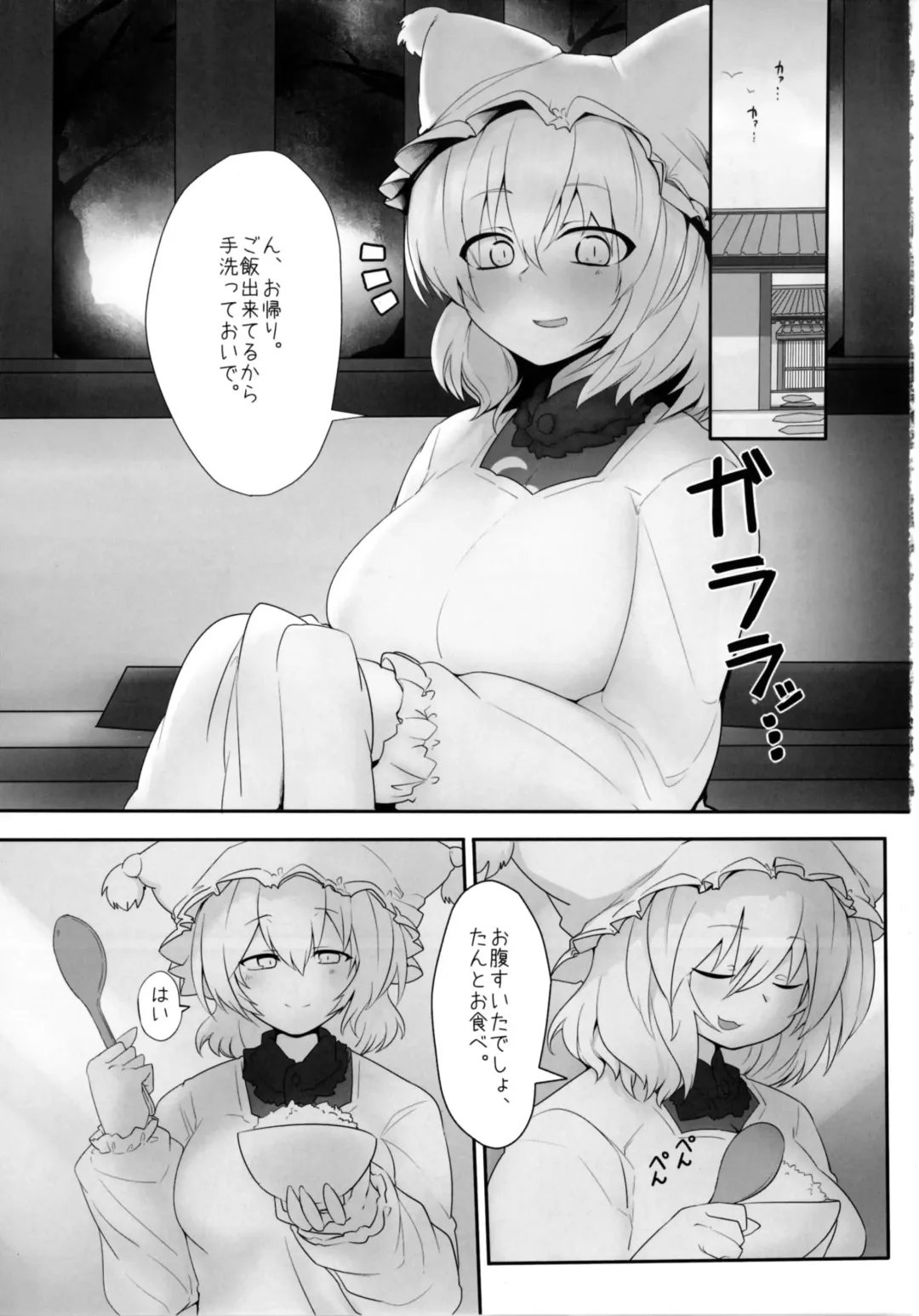 [Shiromaki Mizuga] Ran-sama to Suru Hon. Fhentai - Page 3