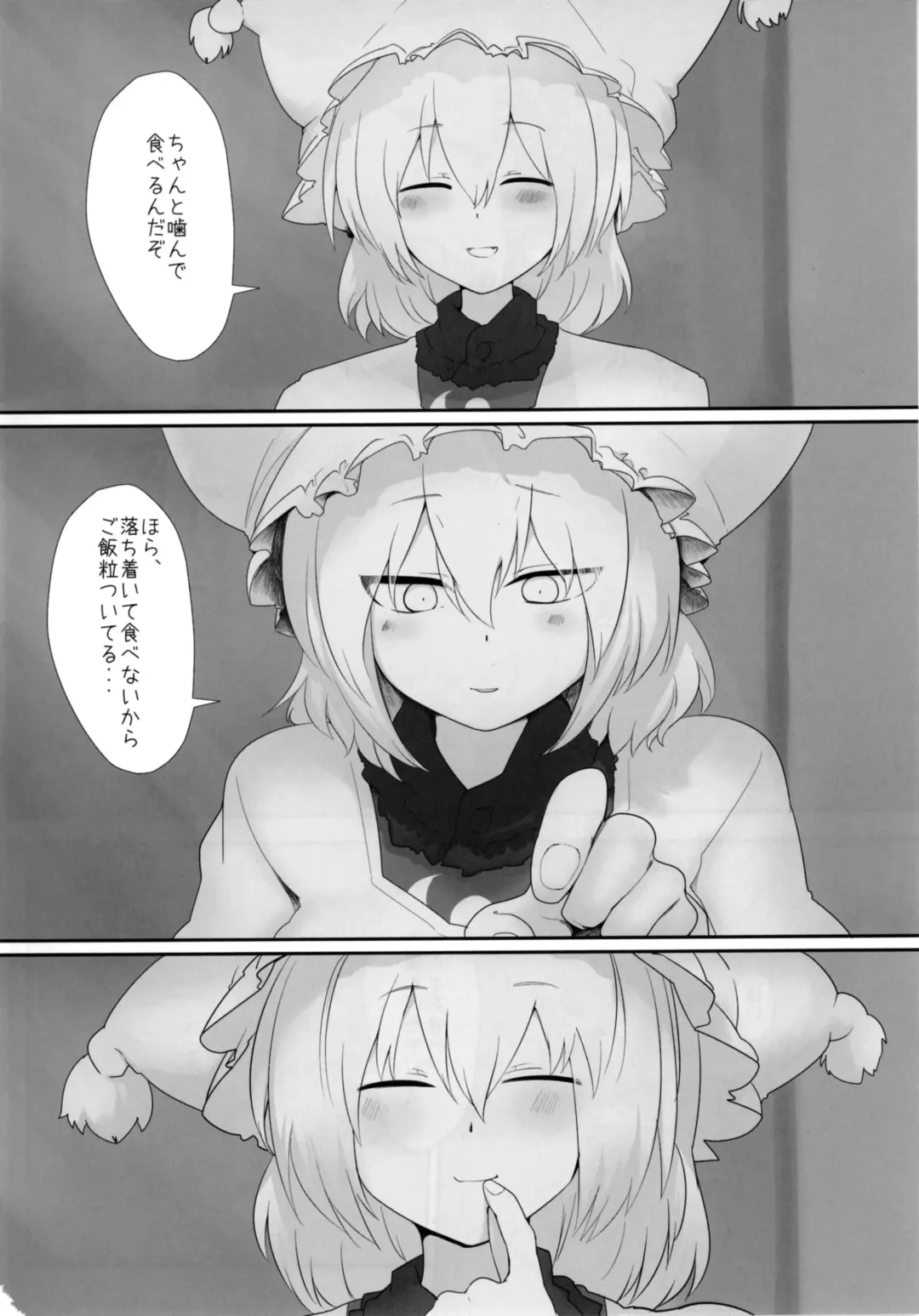 [Shiromaki Mizuga] Ran-sama to Suru Hon. Fhentai - Page 4
