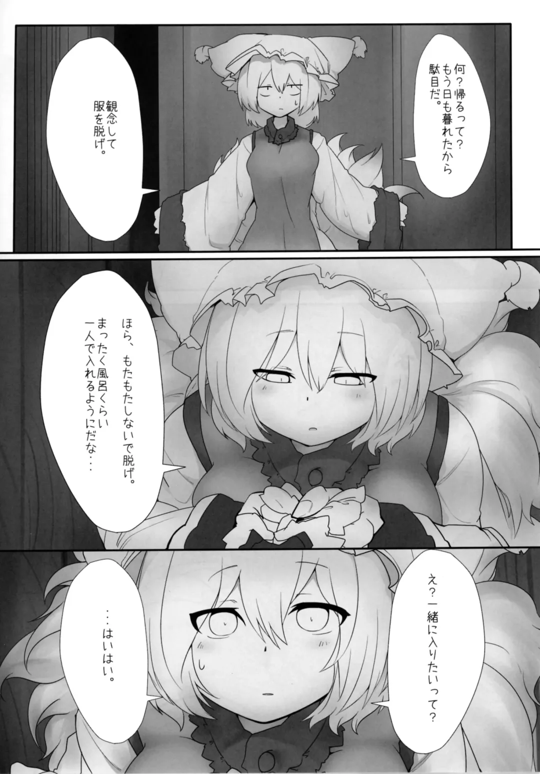 [Shiromaki Mizuga] Ran-sama to Suru Hon. Fhentai - Page 6