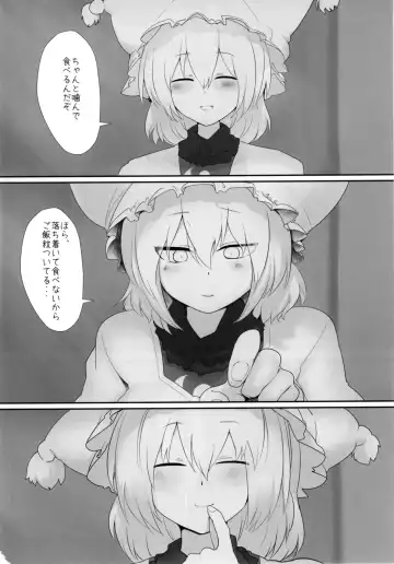 [Shiromaki Mizuga] Ran-sama to Suru Hon. Fhentai - Page 4