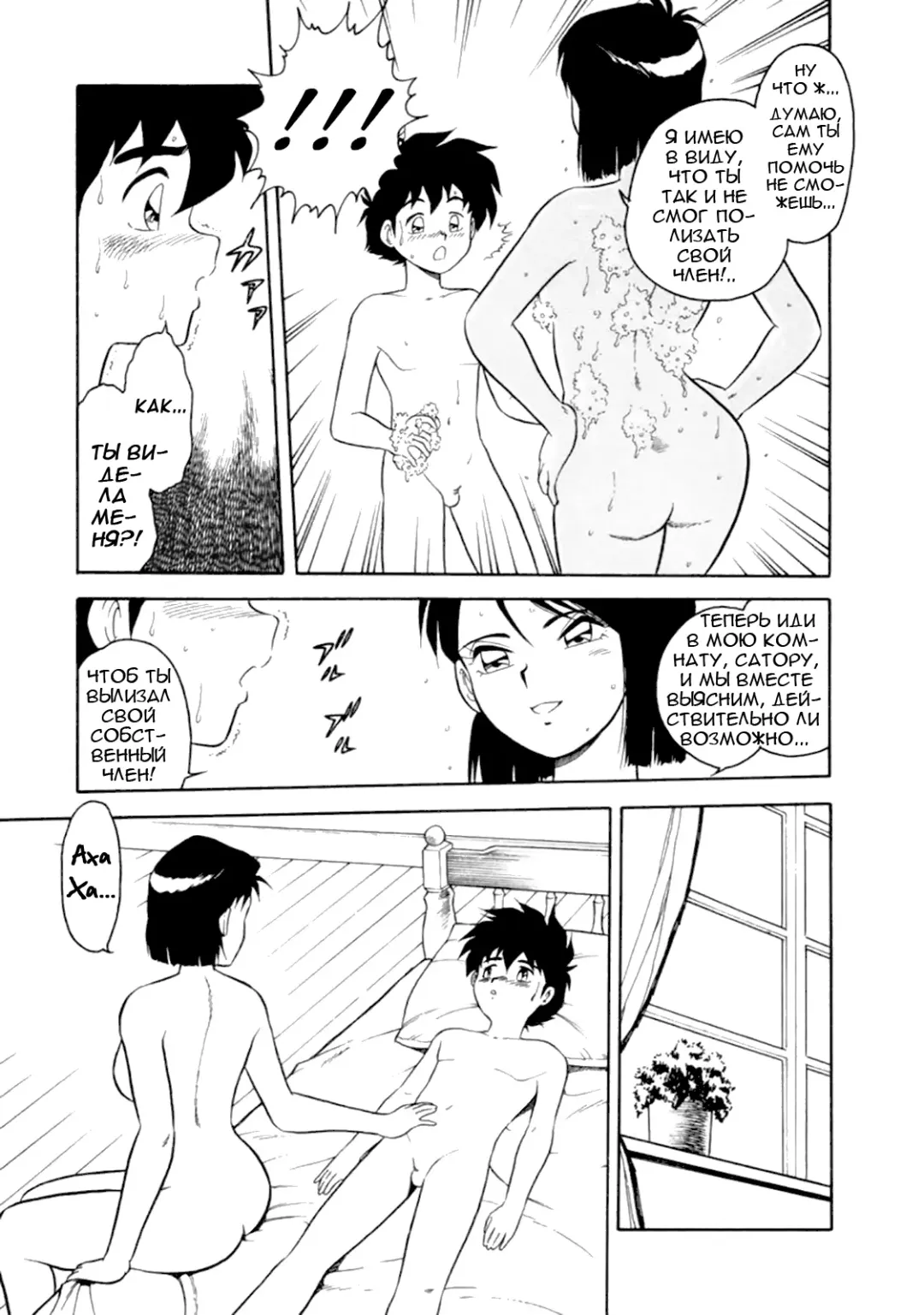 [Shinozaki Rei] Mou Daremo Aisenai Remix Ch. 3 Fhentai.net - Page 9