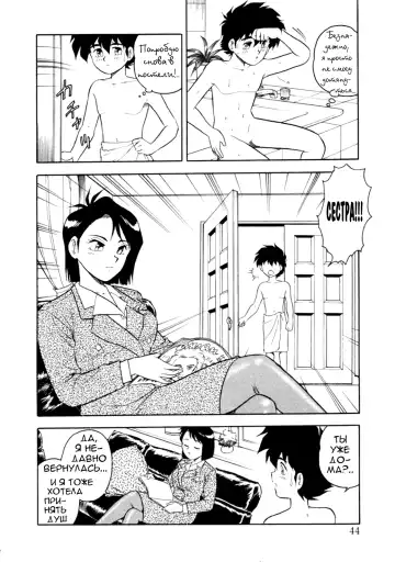 [Shinozaki Rei] Mou Daremo Aisenai Remix Ch. 3 Fhentai.net - Page 6