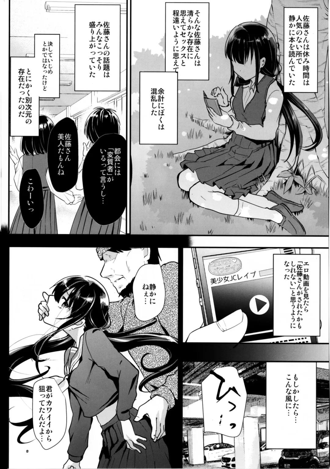 [Shimaji] akachan ha douyatte kitano? Fhentai - Page 10