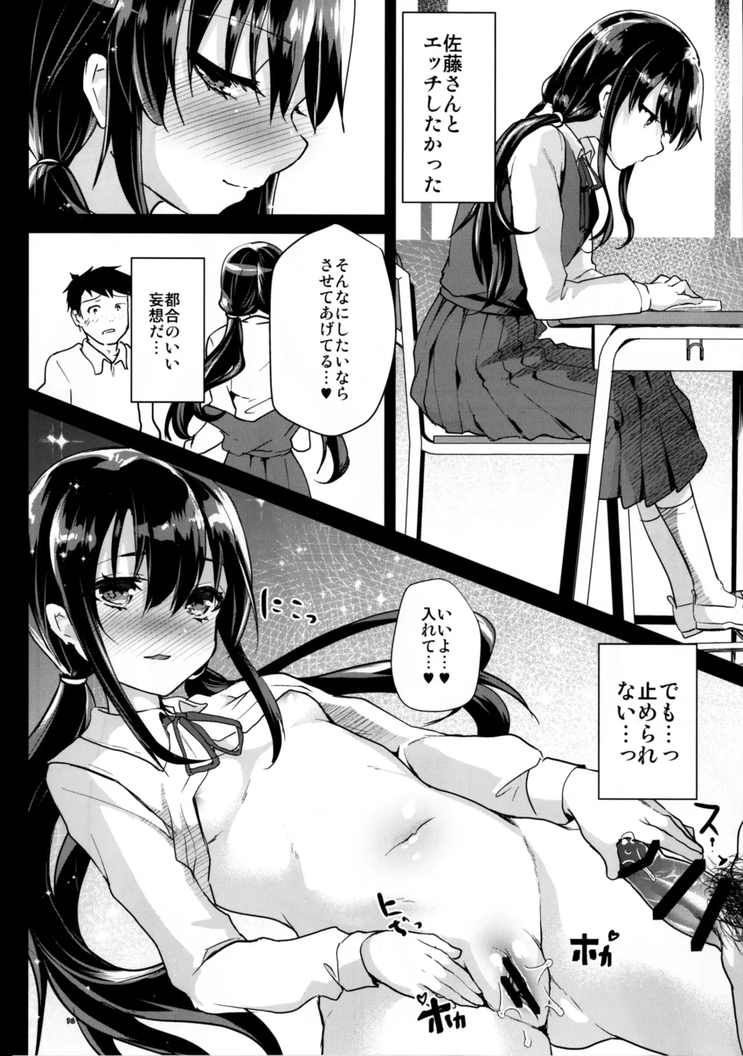 [Shimaji] akachan ha douyatte kitano? Fhentai - Page 18