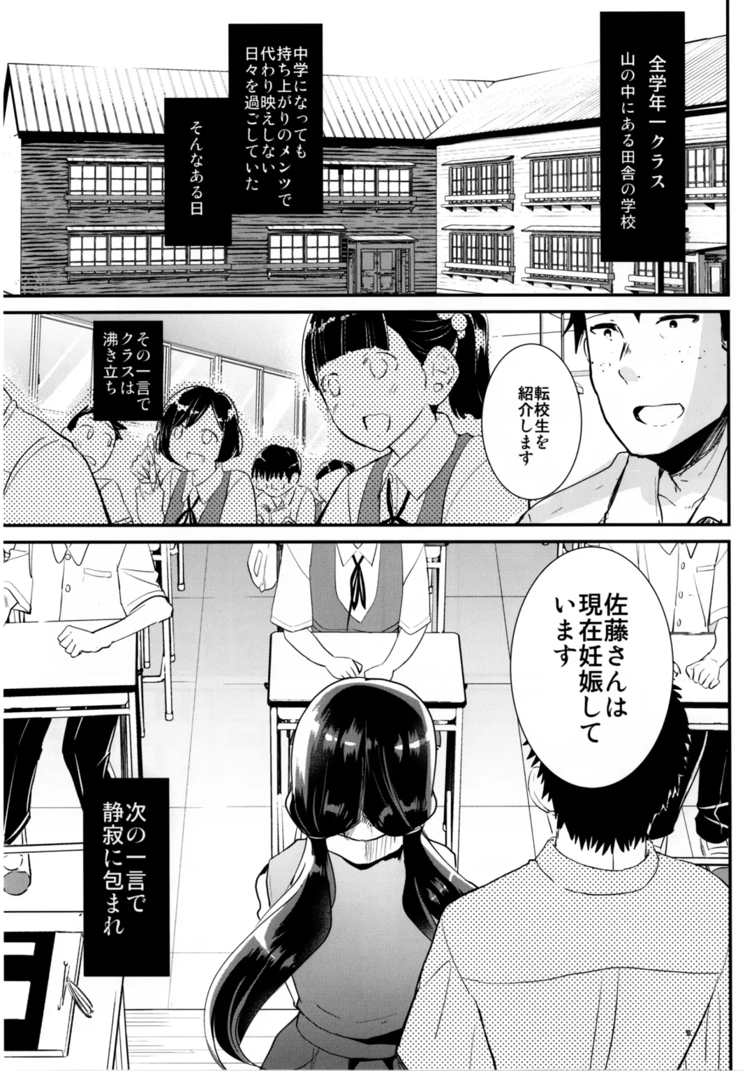[Shimaji] akachan ha douyatte kitano? Fhentai - Page 5