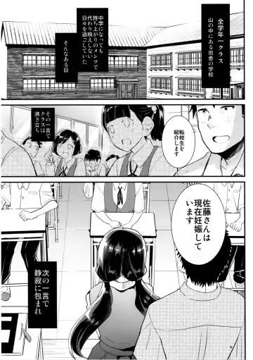 [Shimaji] akachan ha douyatte kitano? Fhentai - Page 5