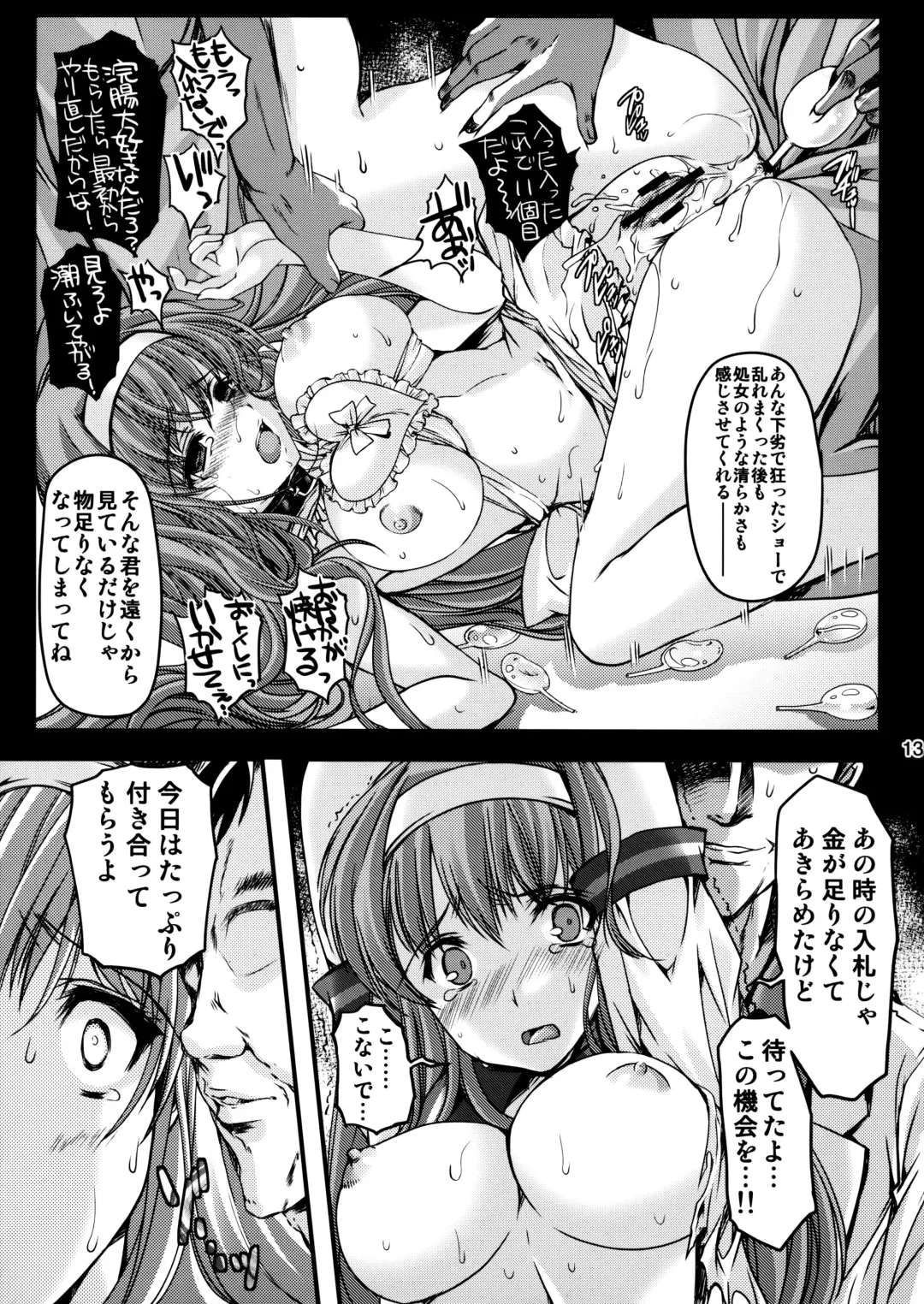 [Aizawa Hiroshi] Shiori Dai-Nijuusan-Shou Injuu no Shanikusai - Shiori Volume 23 Carnival For Lusty Beasts Fhentai - Page 12