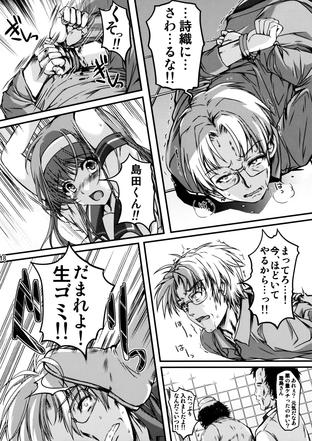 [Aizawa Hiroshi] Shiori Dai-Nijuusan-Shou Injuu no Shanikusai - Shiori Volume 23 Carnival For Lusty Beasts Fhentai - Page 17