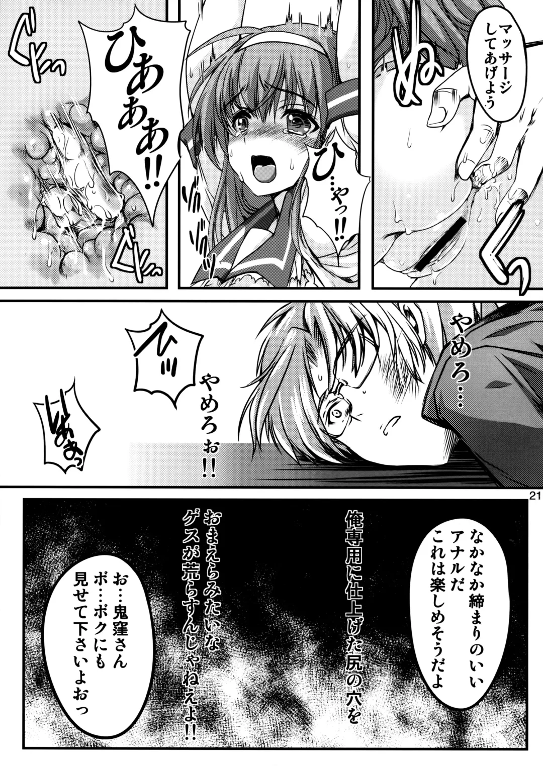 [Aizawa Hiroshi] Shiori Dai-Nijuusan-Shou Injuu no Shanikusai - Shiori Volume 23 Carnival For Lusty Beasts Fhentai - Page 20