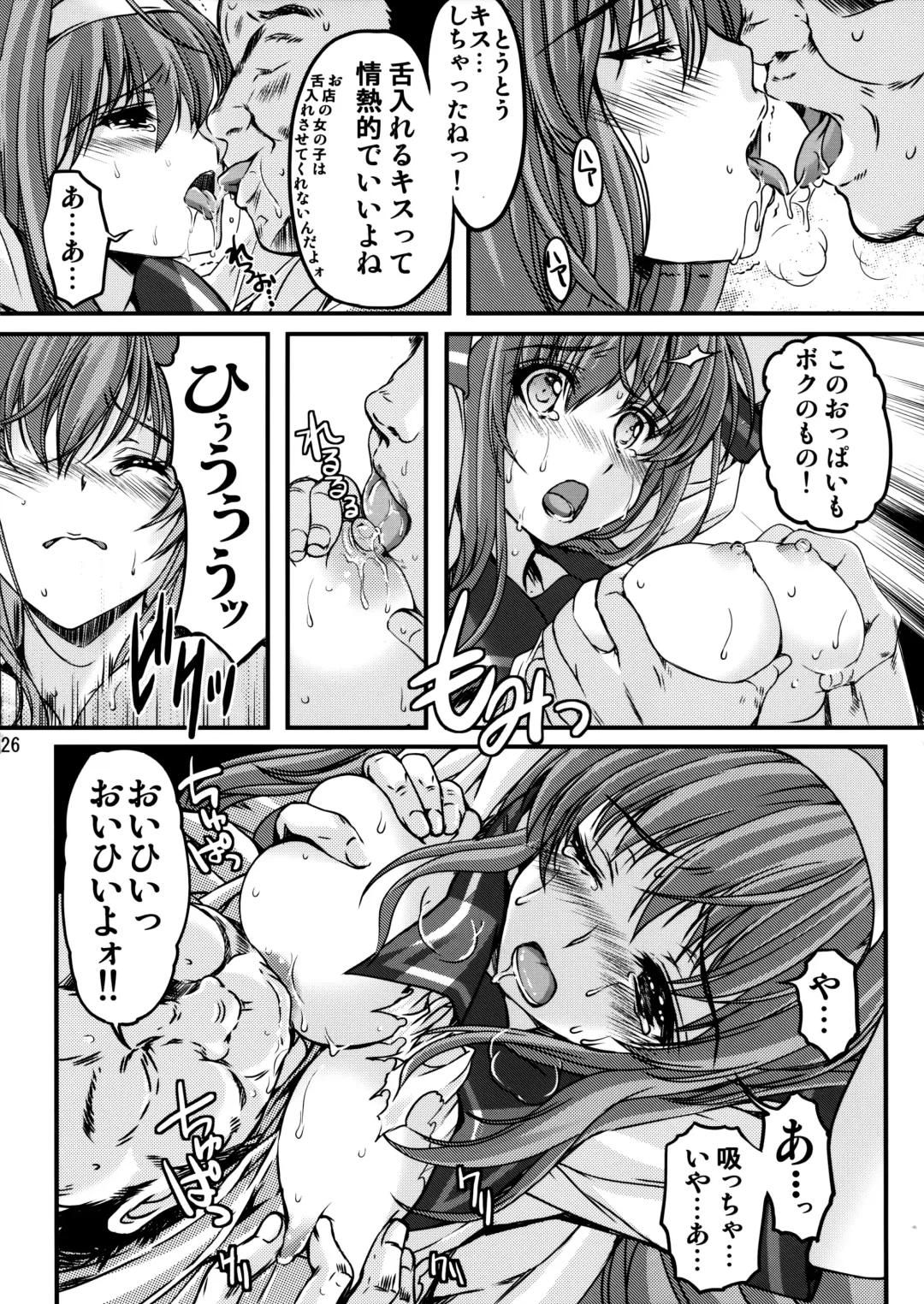 [Aizawa Hiroshi] Shiori Dai-Nijuusan-Shou Injuu no Shanikusai - Shiori Volume 23 Carnival For Lusty Beasts Fhentai - Page 25