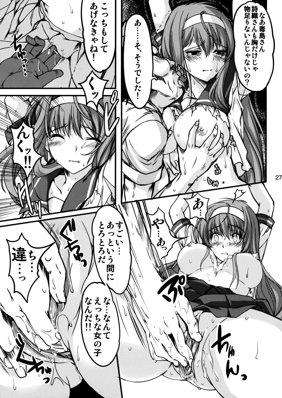 [Aizawa Hiroshi] Shiori Dai-Nijuusan-Shou Injuu no Shanikusai - Shiori Volume 23 Carnival For Lusty Beasts Fhentai - Page 26