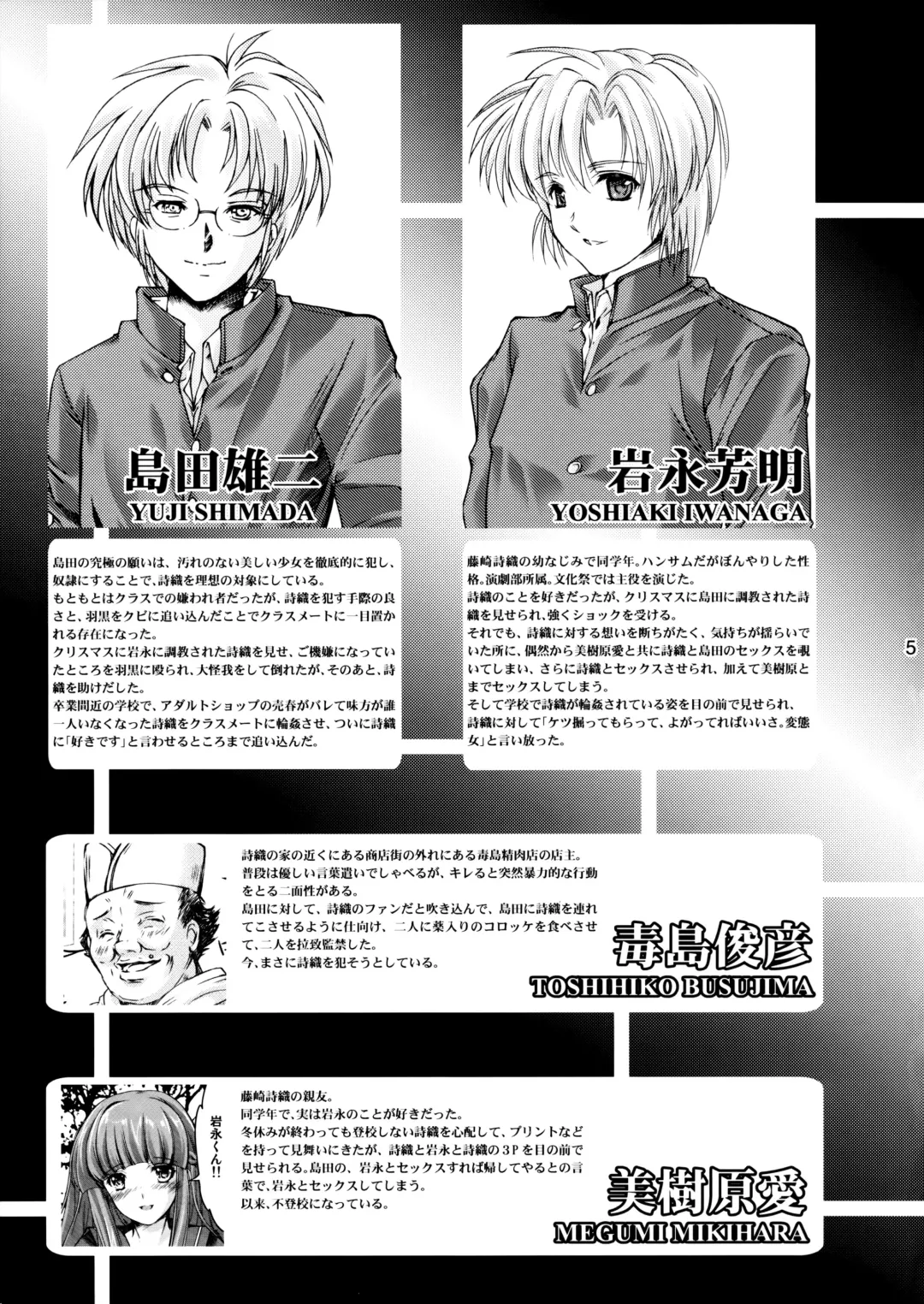 [Aizawa Hiroshi] Shiori Dai-Nijuusan-Shou Injuu no Shanikusai - Shiori Volume 23 Carnival For Lusty Beasts Fhentai - Page 4