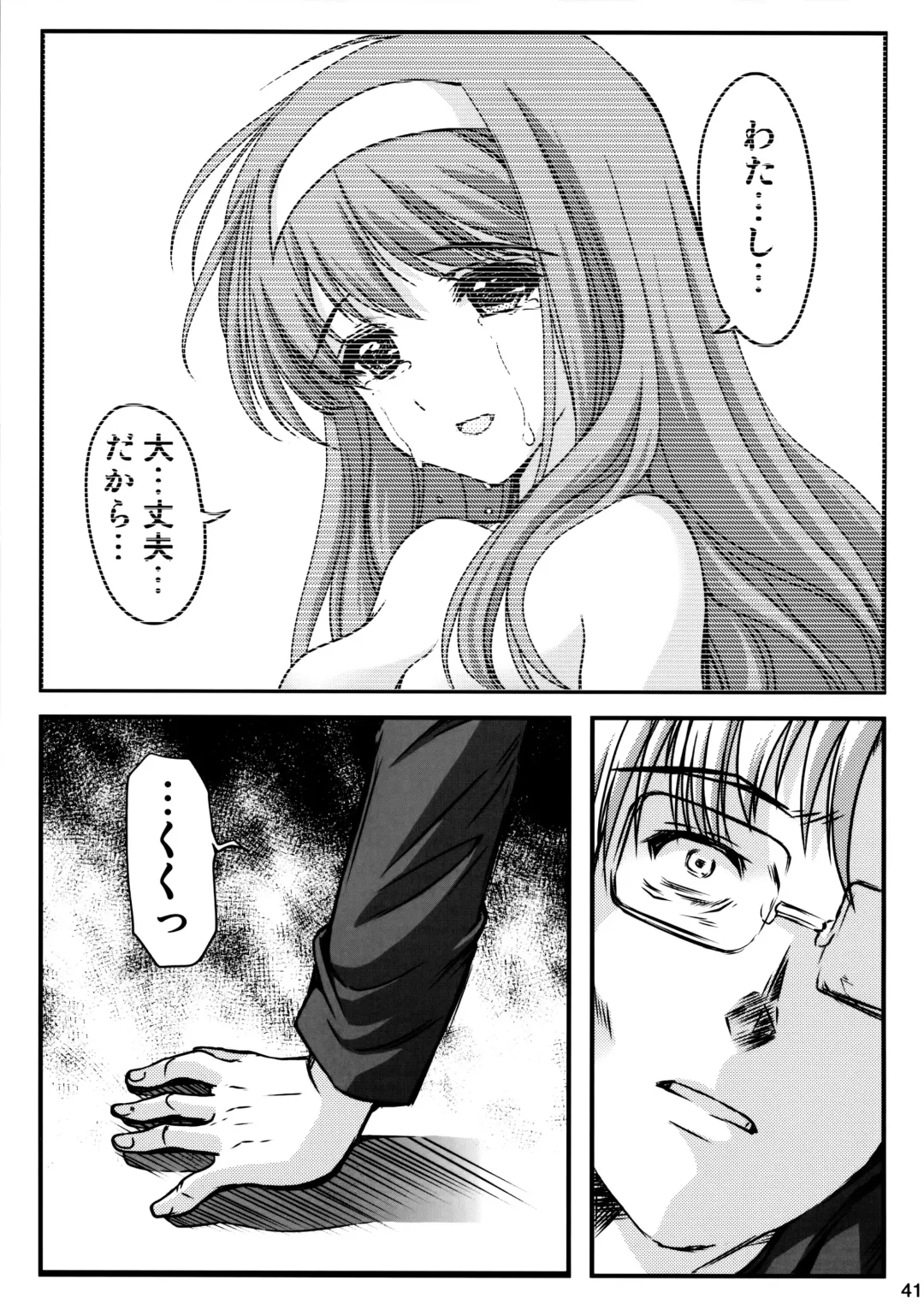 [Aizawa Hiroshi] Shiori Dai-Nijuusan-Shou Injuu no Shanikusai - Shiori Volume 23 Carnival For Lusty Beasts Fhentai - Page 40