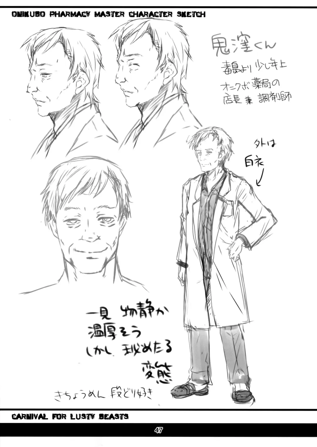 [Aizawa Hiroshi] Shiori Dai-Nijuusan-Shou Injuu no Shanikusai - Shiori Volume 23 Carnival For Lusty Beasts Fhentai - Page 46