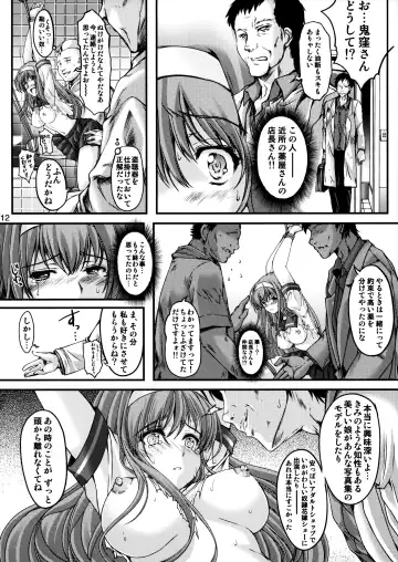 [Aizawa Hiroshi] Shiori Dai-Nijuusan-Shou Injuu no Shanikusai - Shiori Volume 23 Carnival For Lusty Beasts Fhentai - Page 11