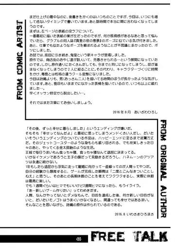 [Aizawa Hiroshi] Shiori Dai-Nijuusan-Shou Injuu no Shanikusai - Shiori Volume 23 Carnival For Lusty Beasts Fhentai - Page 43