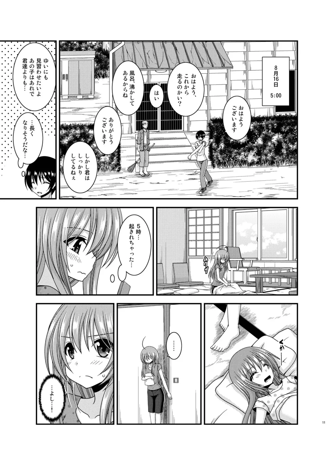 [Charu] Roshutsu Shoujo Nikki 19 Satsume Fhentai - Page 11