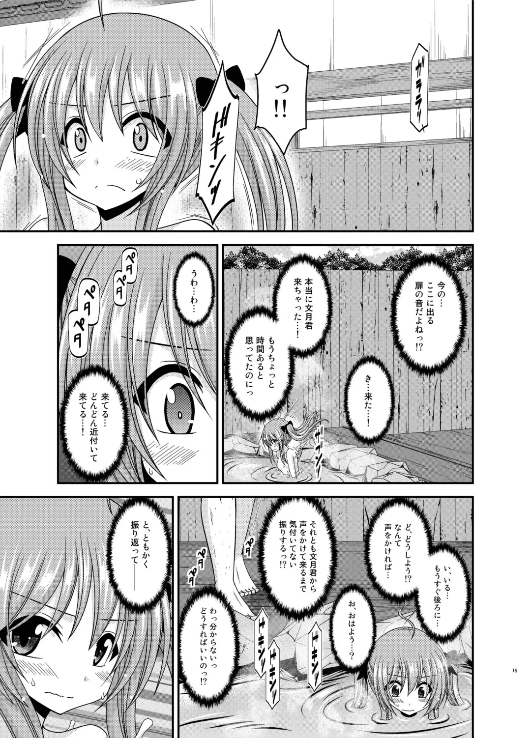 [Charu] Roshutsu Shoujo Nikki 19 Satsume Fhentai - Page 15